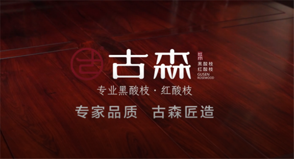U8国际红木 U8国际红木